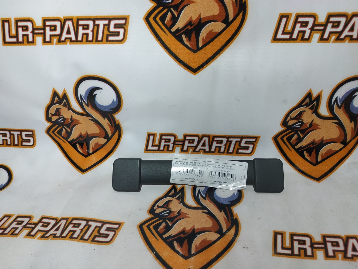 LR075113 Крышка  Range Rover Sport L494 (2014-2022) Б/У